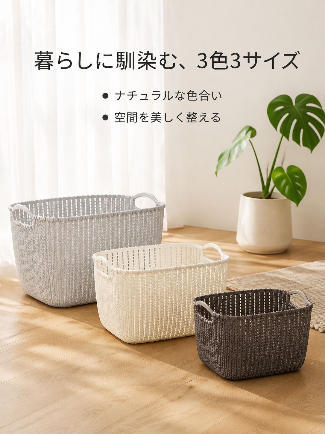 家庭用洗濯かご