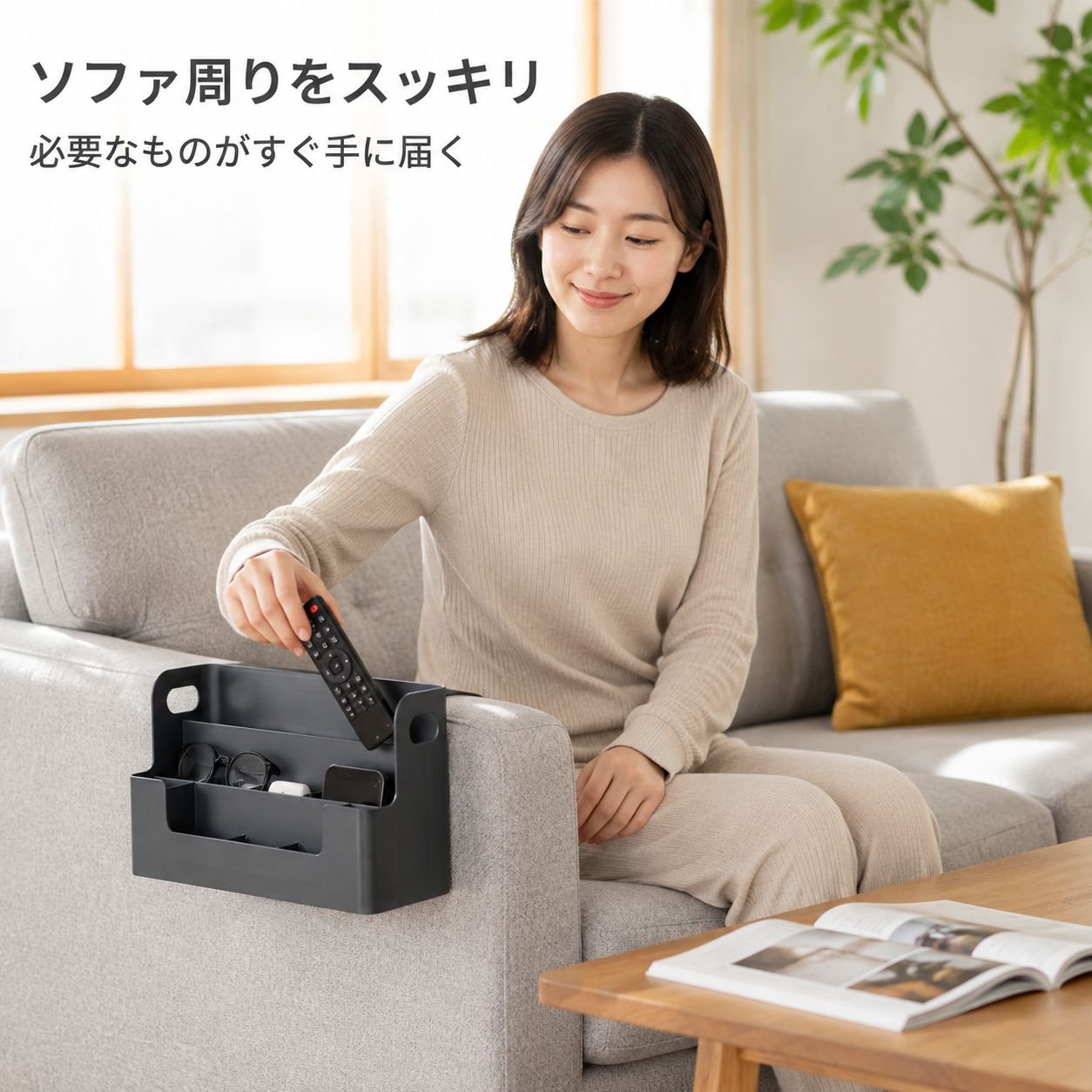 多機能リビングテーブル収納ラック 本・リモコン置きラック