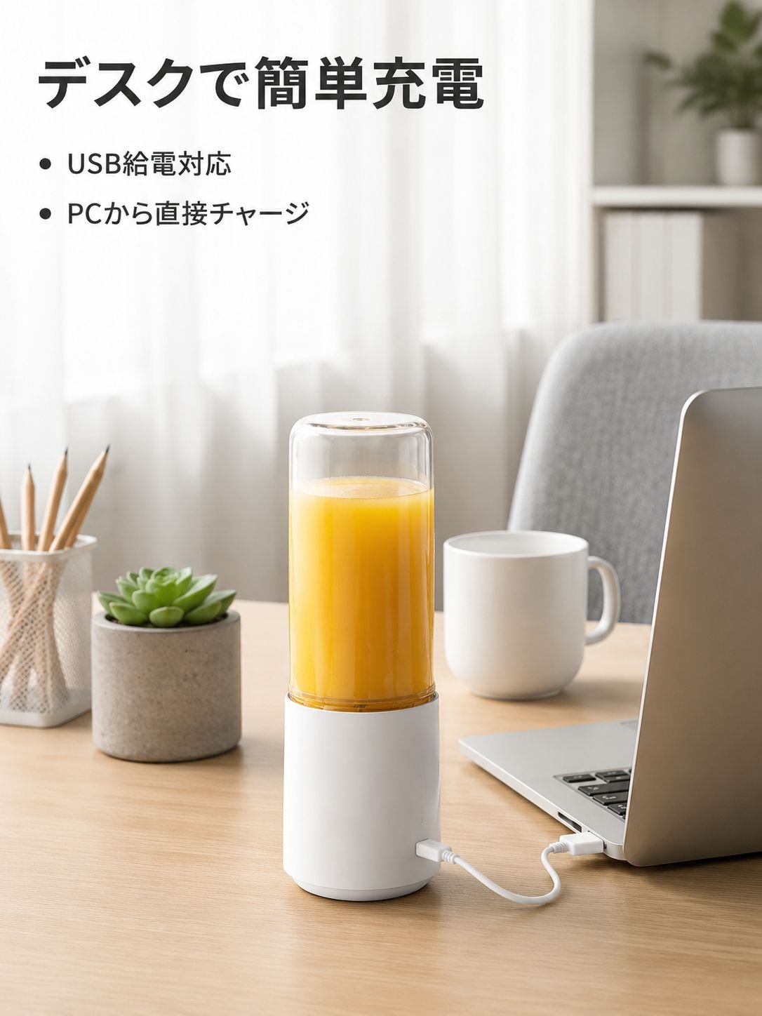 ポータブル充電絞りカップ
