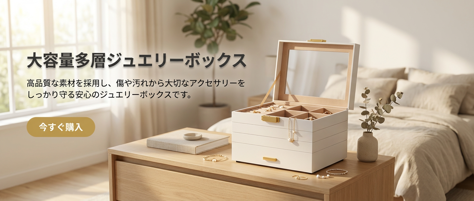  高品質低価格のオンラインショップ