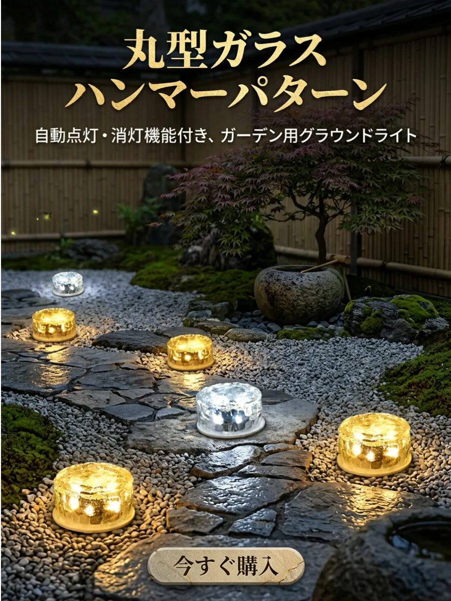 オンラインストア