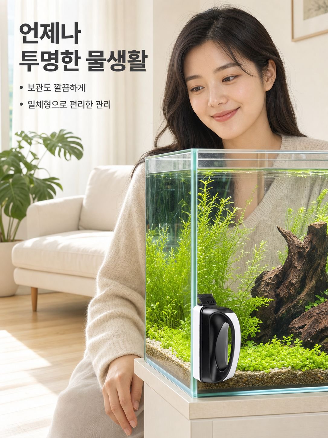 어항 스크레이퍼 자석 브러시 청소 도구 유리 지우개 이끼 제거 칼