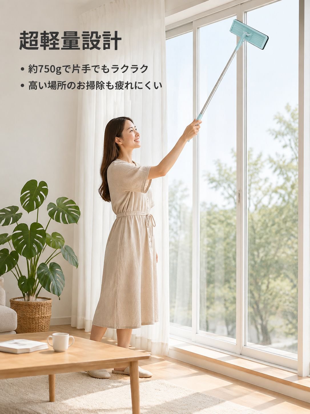 乾湿分離フラットモップ