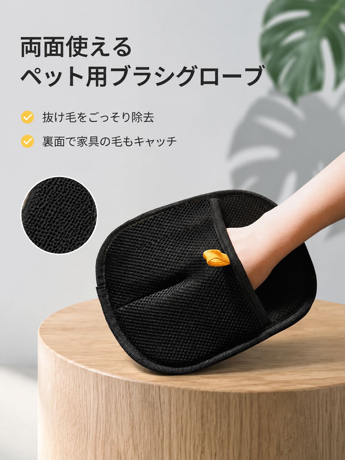 両面使えるグル一ミンググロ一プ