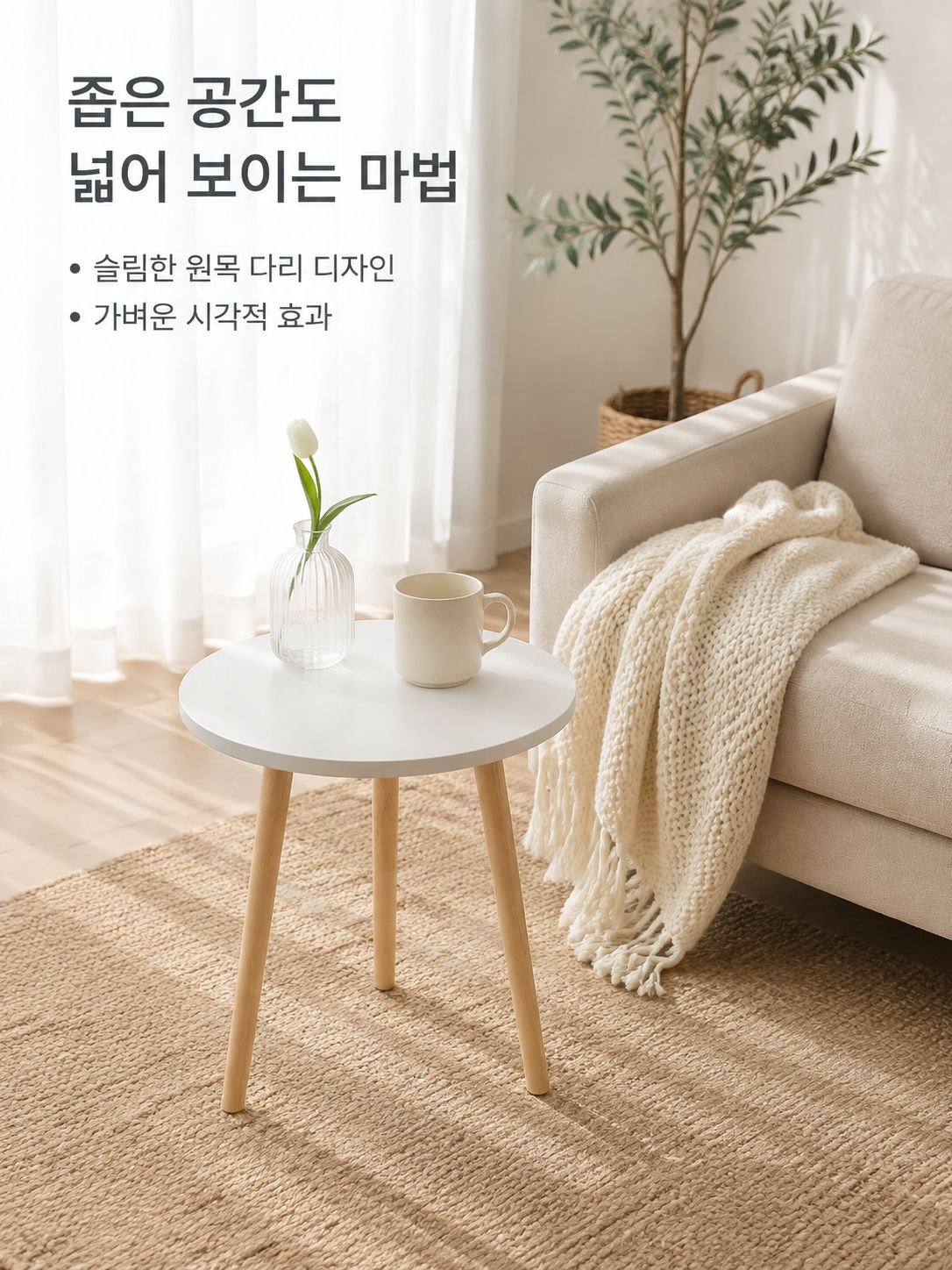 심플한 현대 탁자 베란다 탁자