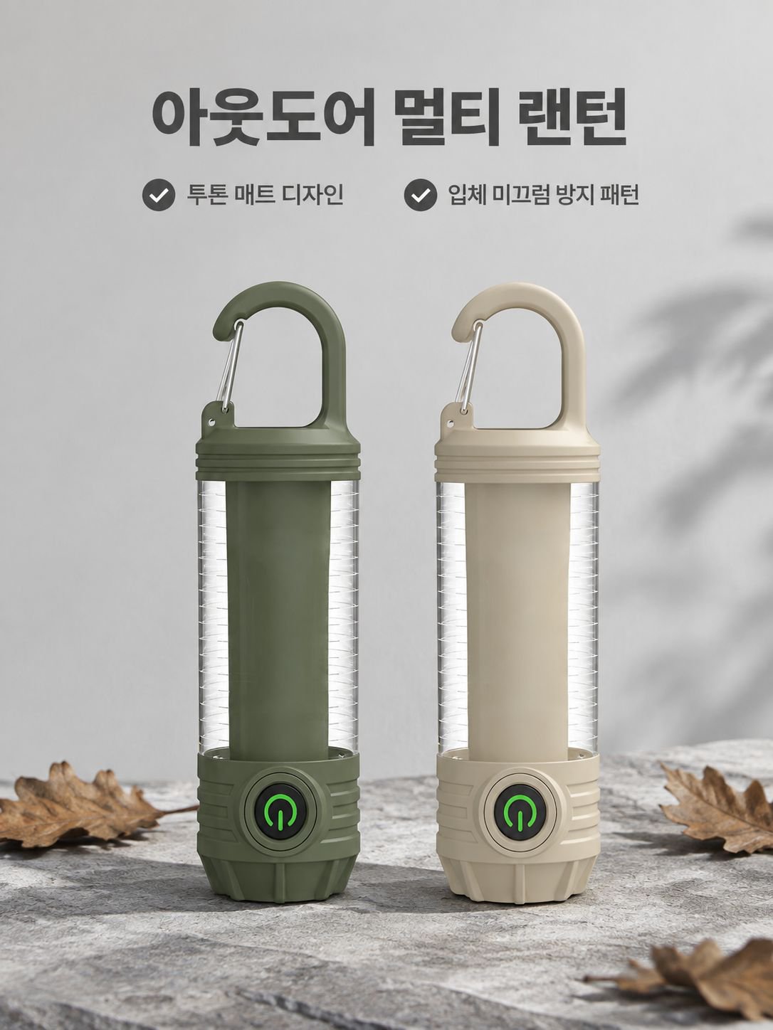 다기능 야외 LED 손전등 비상 조명등