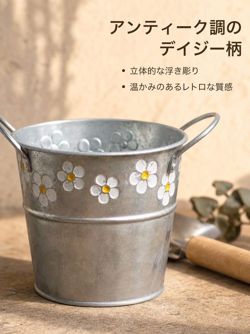 ガーデン用アイアン製フラワーポット