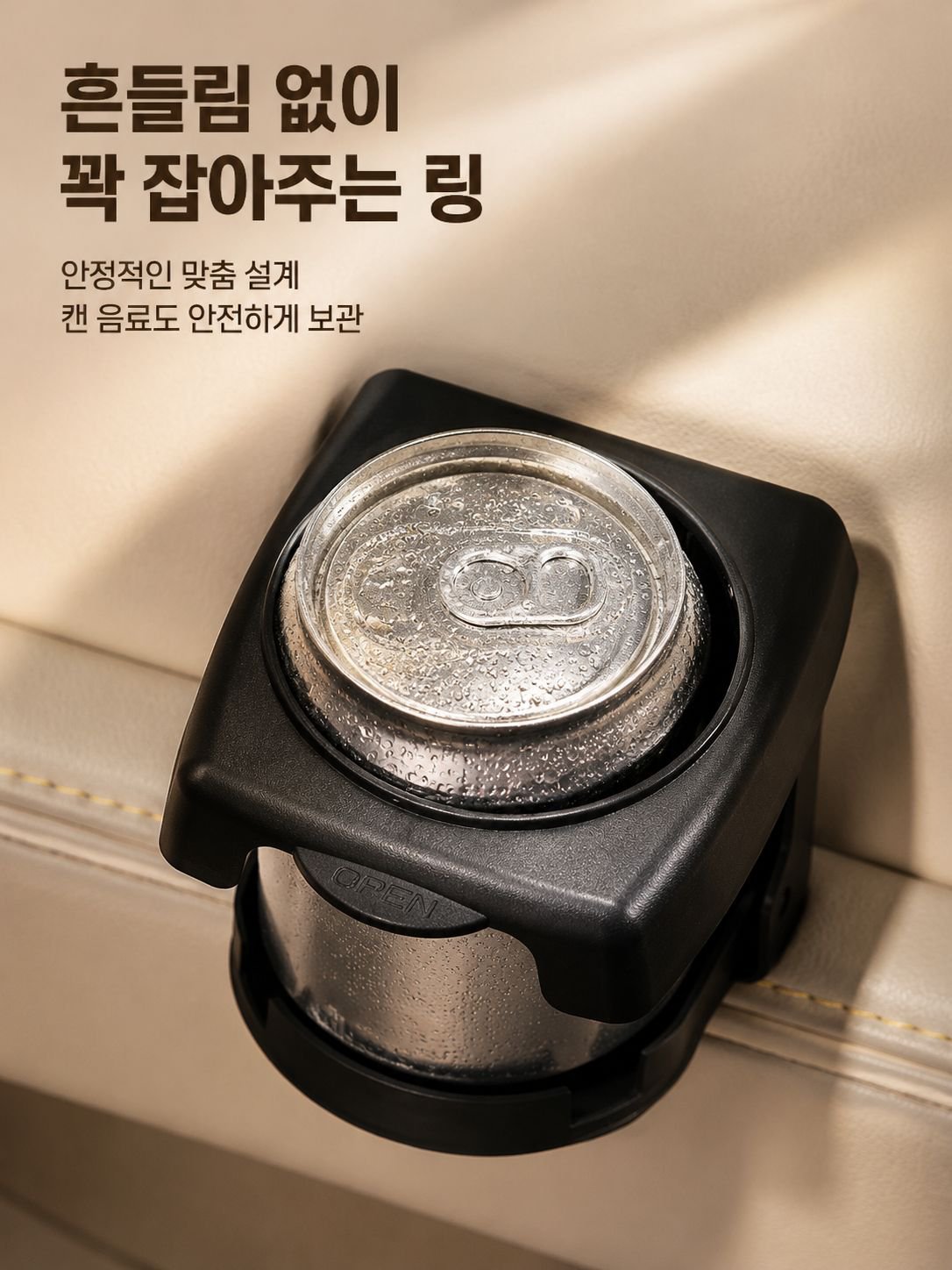 자동차 내부에 설치된 음료 거치대