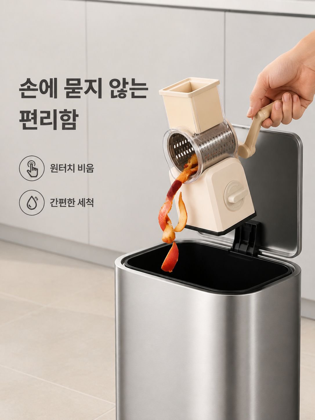 가정용 다기능 손잡이 감자 채칼