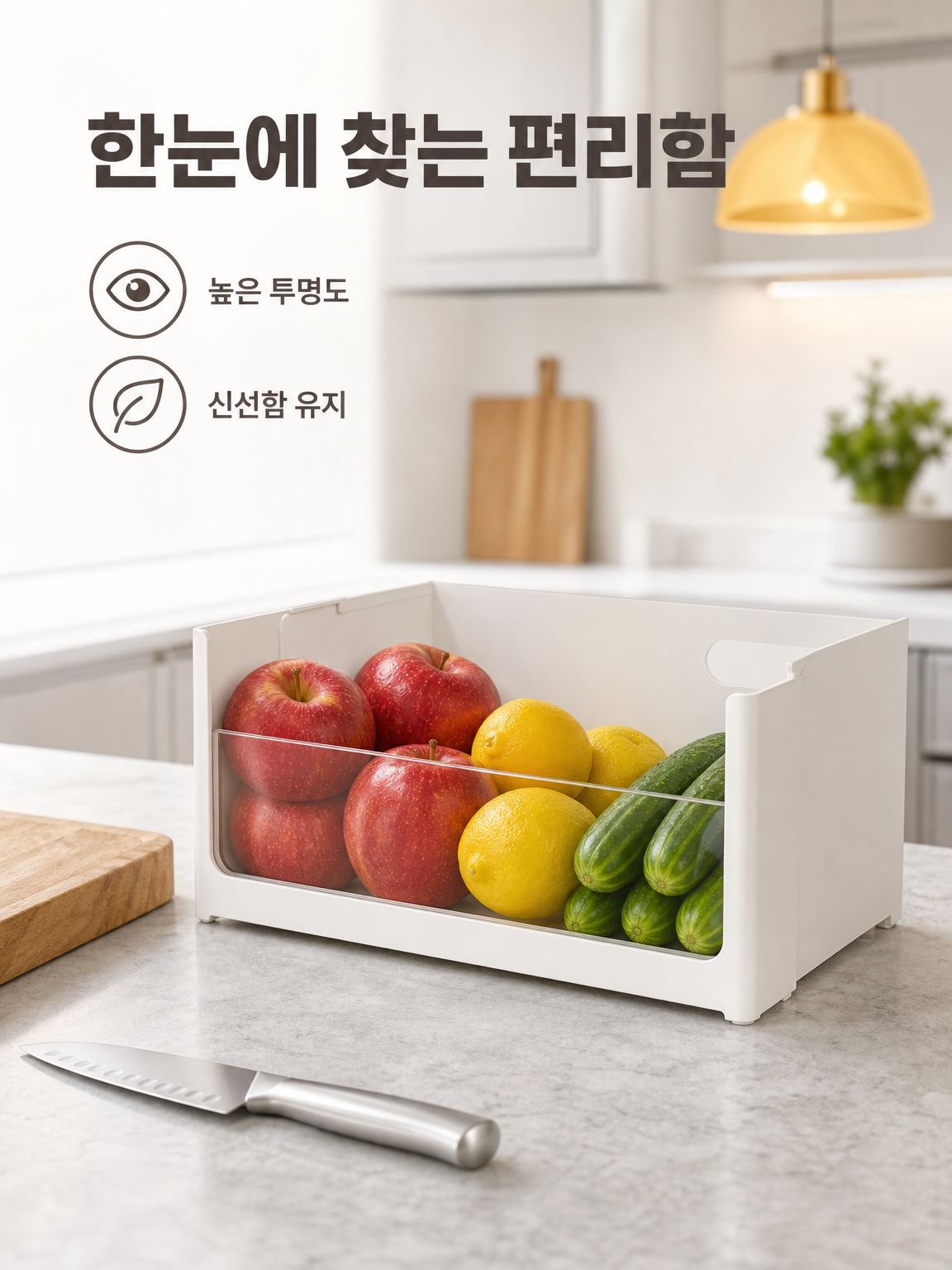 직각 수납함 주방 캐비닛 확장 투명 분리 수납 박스 두꺼운 정리함
