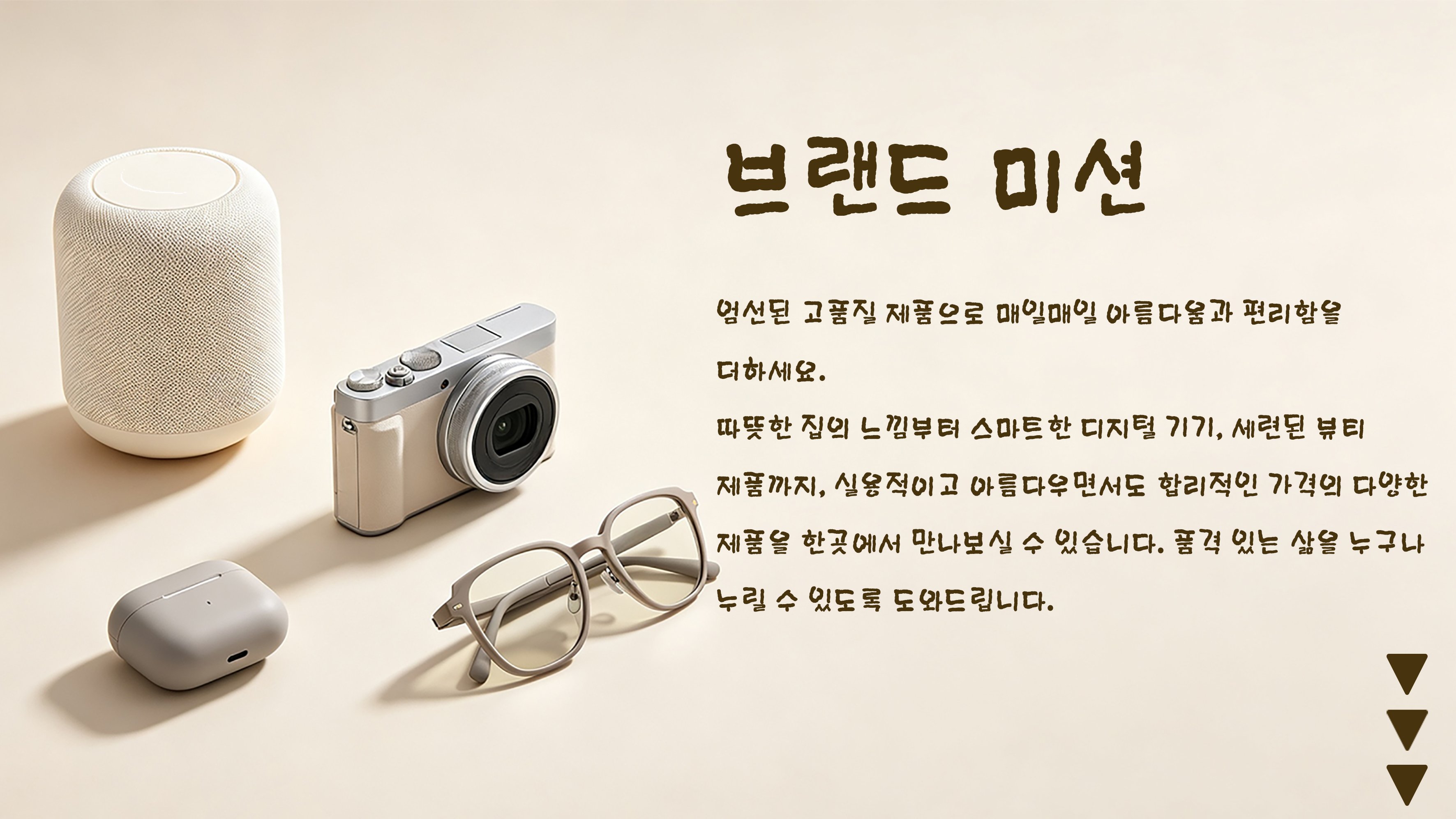 빛나백화점
