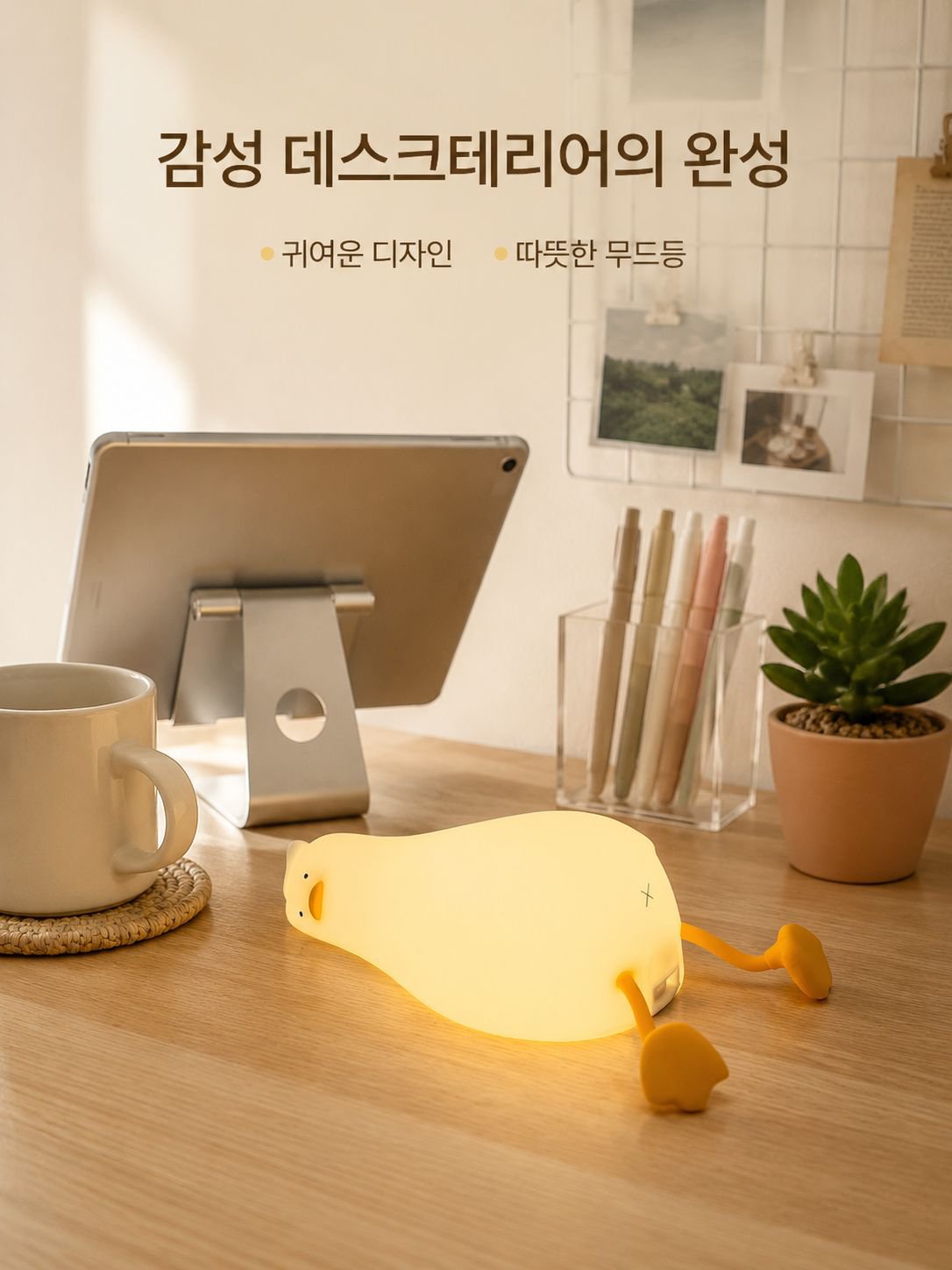 빛나는 야간 조명