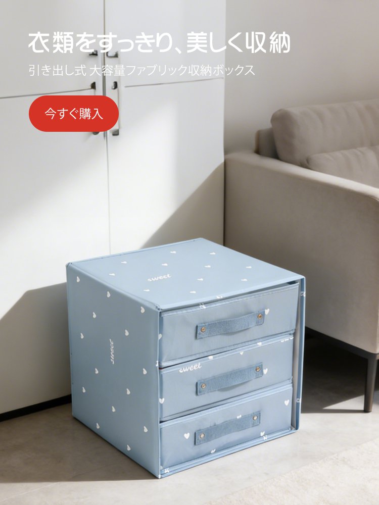 オンラインストア