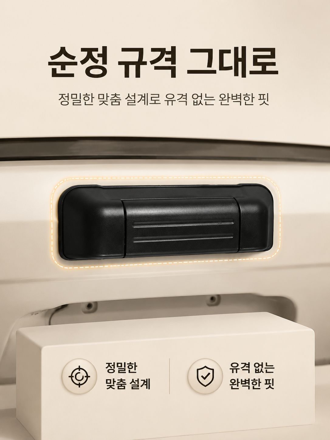 고품질 자동차 도어 핸들 전면 사진