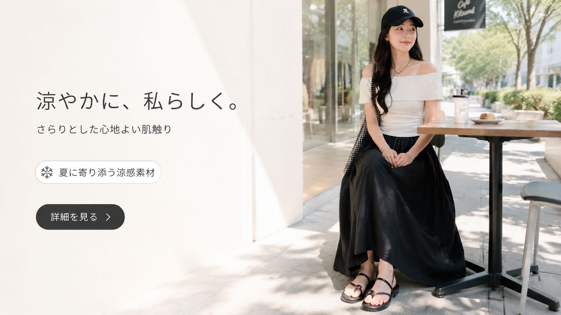  高品質低価格のオンラインショップ