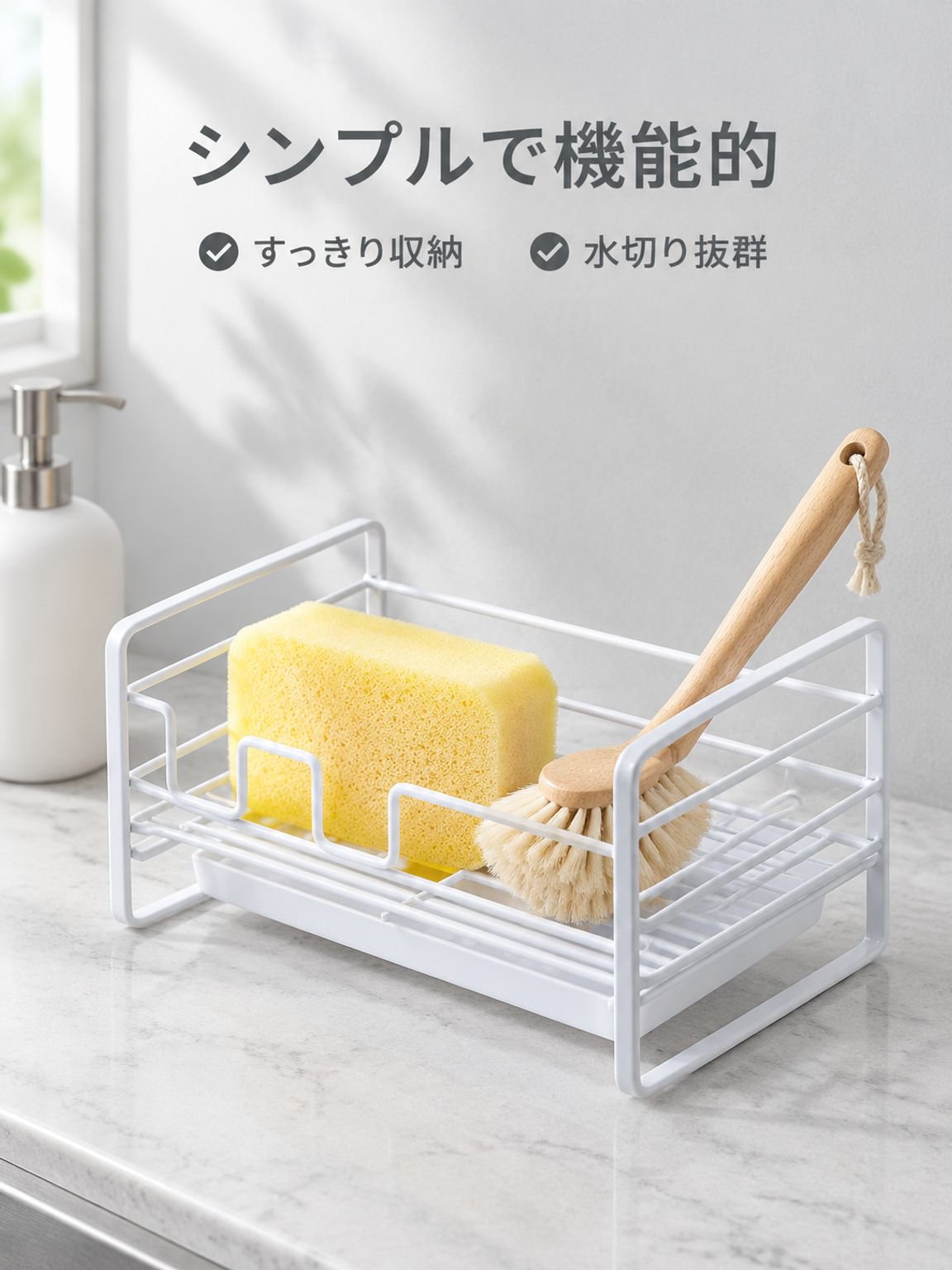 キッチン用アイアンスポンジ水切りラック