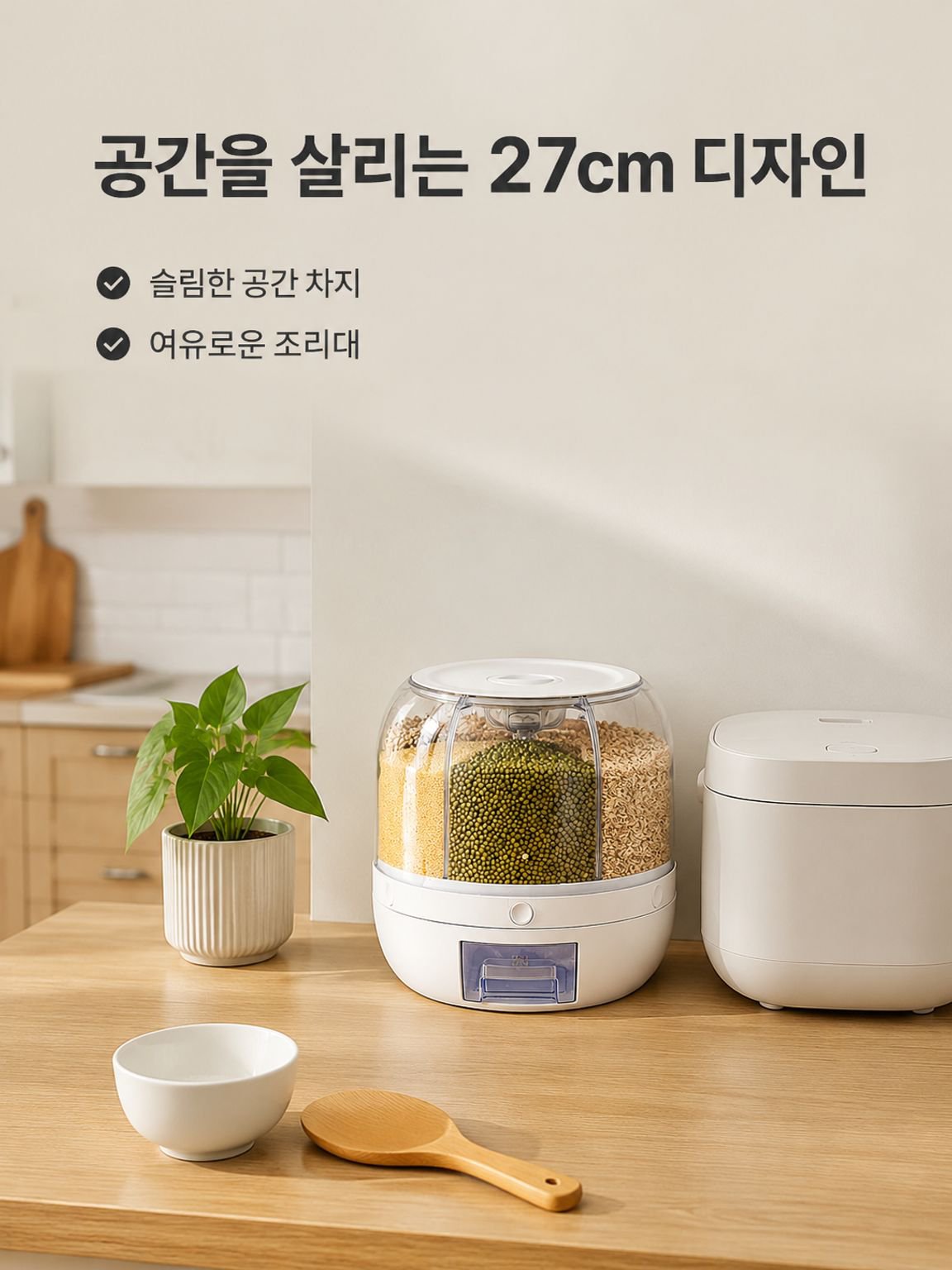 회전 잡곡통