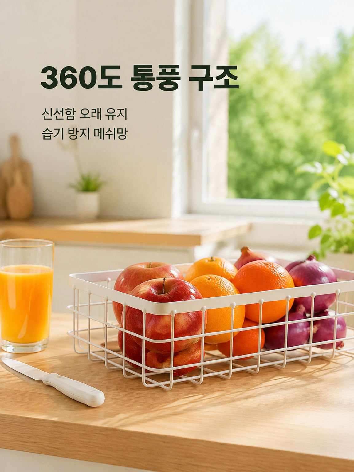 철제 수납 바구니