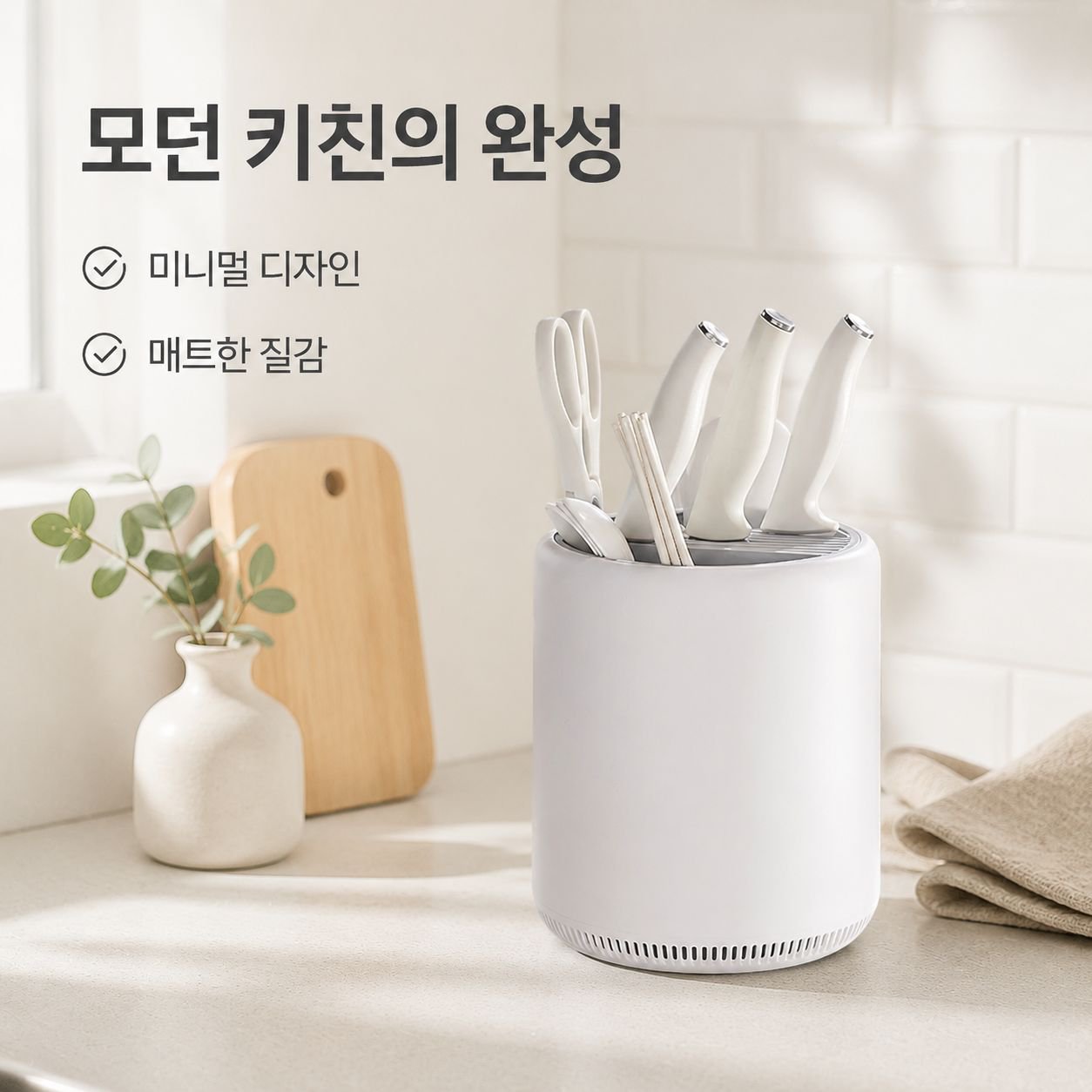 다기능 주방 회전 칼꽂이 정리대