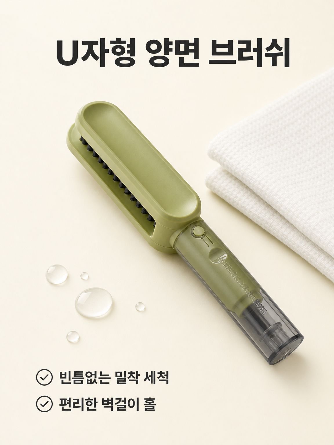 주방 칼 다용도 청소 브러시