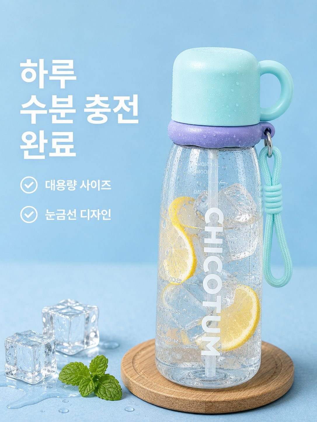 학생 빨대컵 비주얼 플라스틱컵 대용량 물컵 여자 넘어짐 방지 내열 외출 휴대용 스포츠 물통
