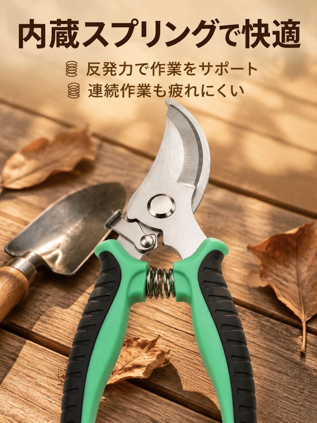 枝切りばさみ