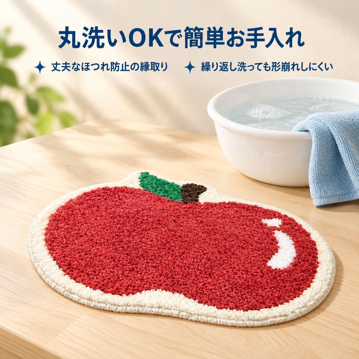 変形フェイクウールバスマット