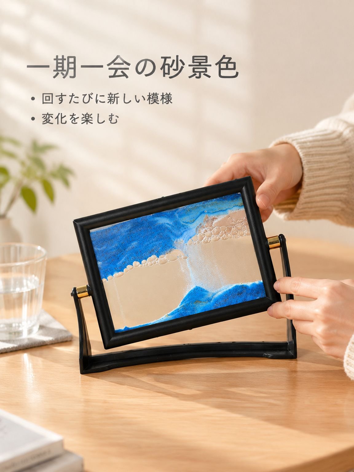 回転式スクエア型流砂アート・オブジェ