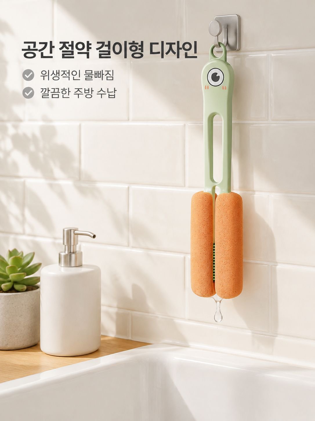 다기능 양면 긴 손잡이 컵 브러쉬