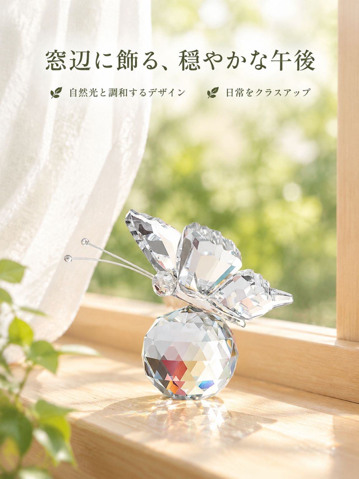 クリスタル蝶の置物 動物デコレーションアート