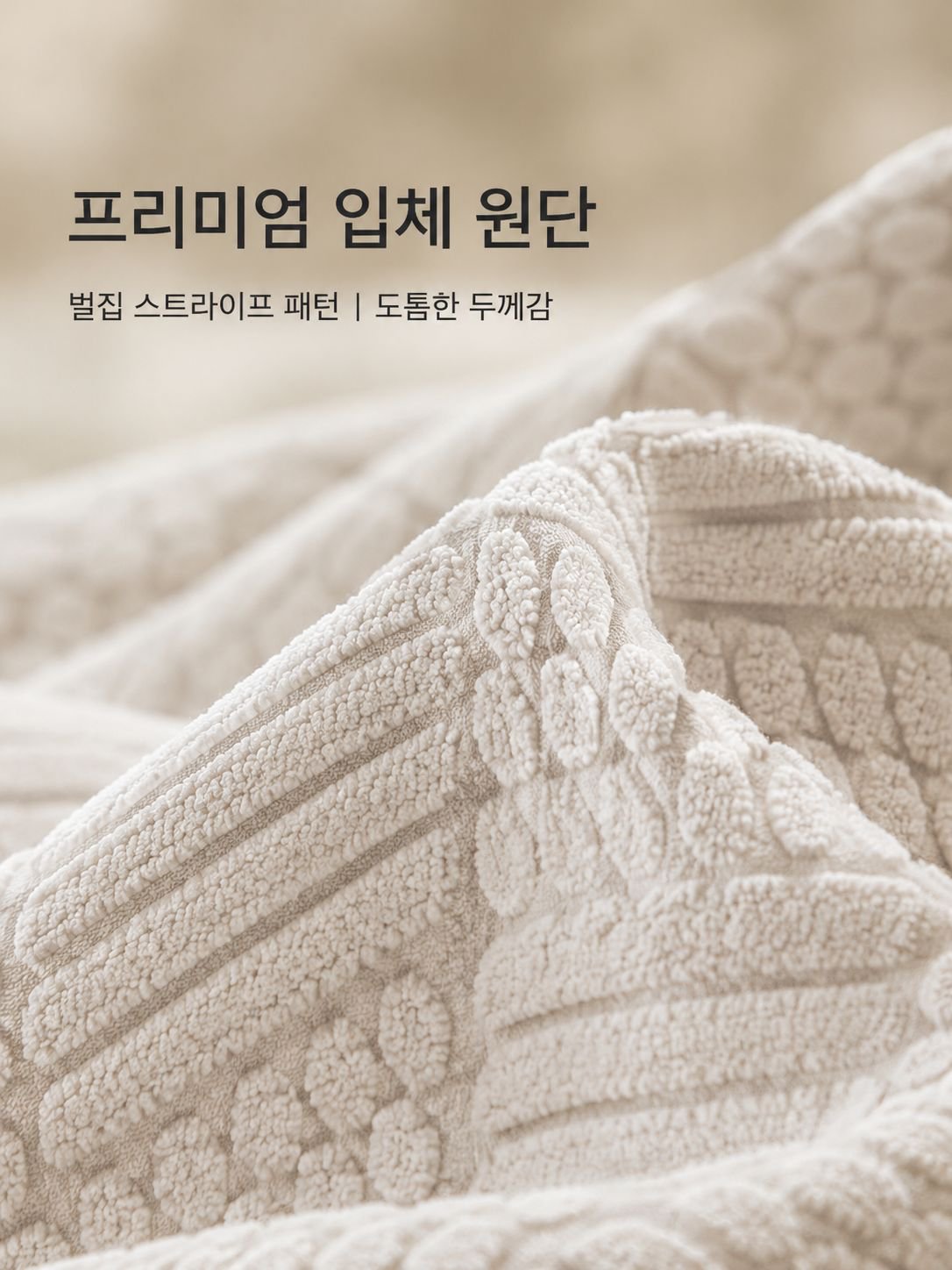 미끄럼 방지 두꺼운 식당의자커버 신축성 가정용