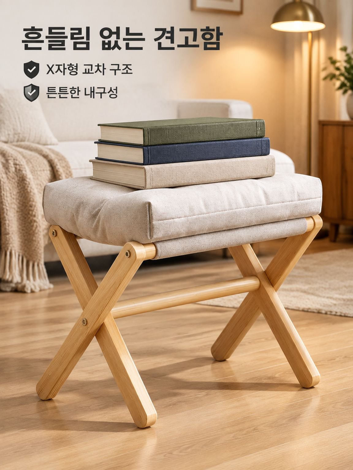원목 신발 갈아입기용 의자