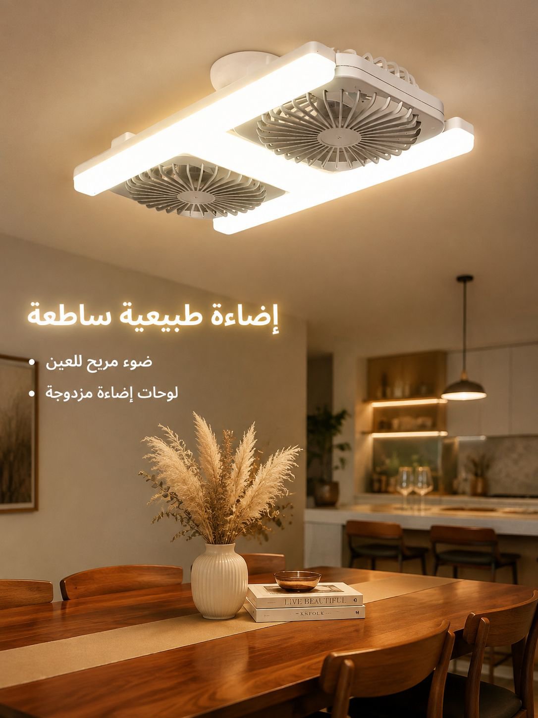 مروحة سقف بتكنولوجيا تعزيز العاكس مع إضاءة كاملة الطيف