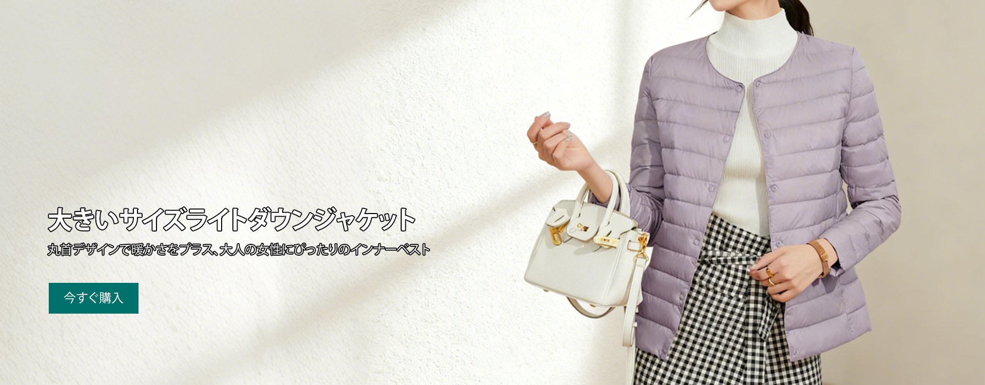 オンラインストア