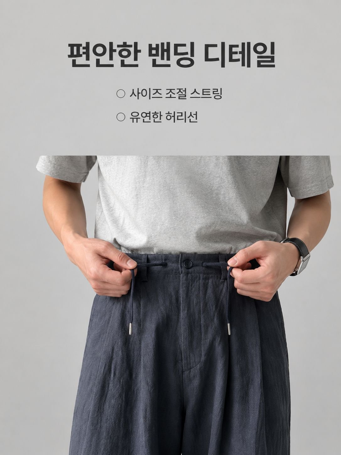 남성 린넨 스트레이트 캐주얼 팬츠