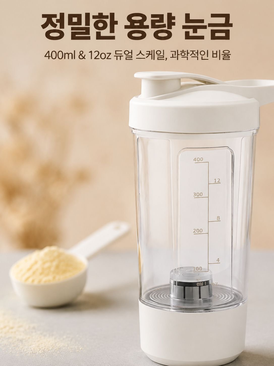 자동 혼합 전기 머그컵