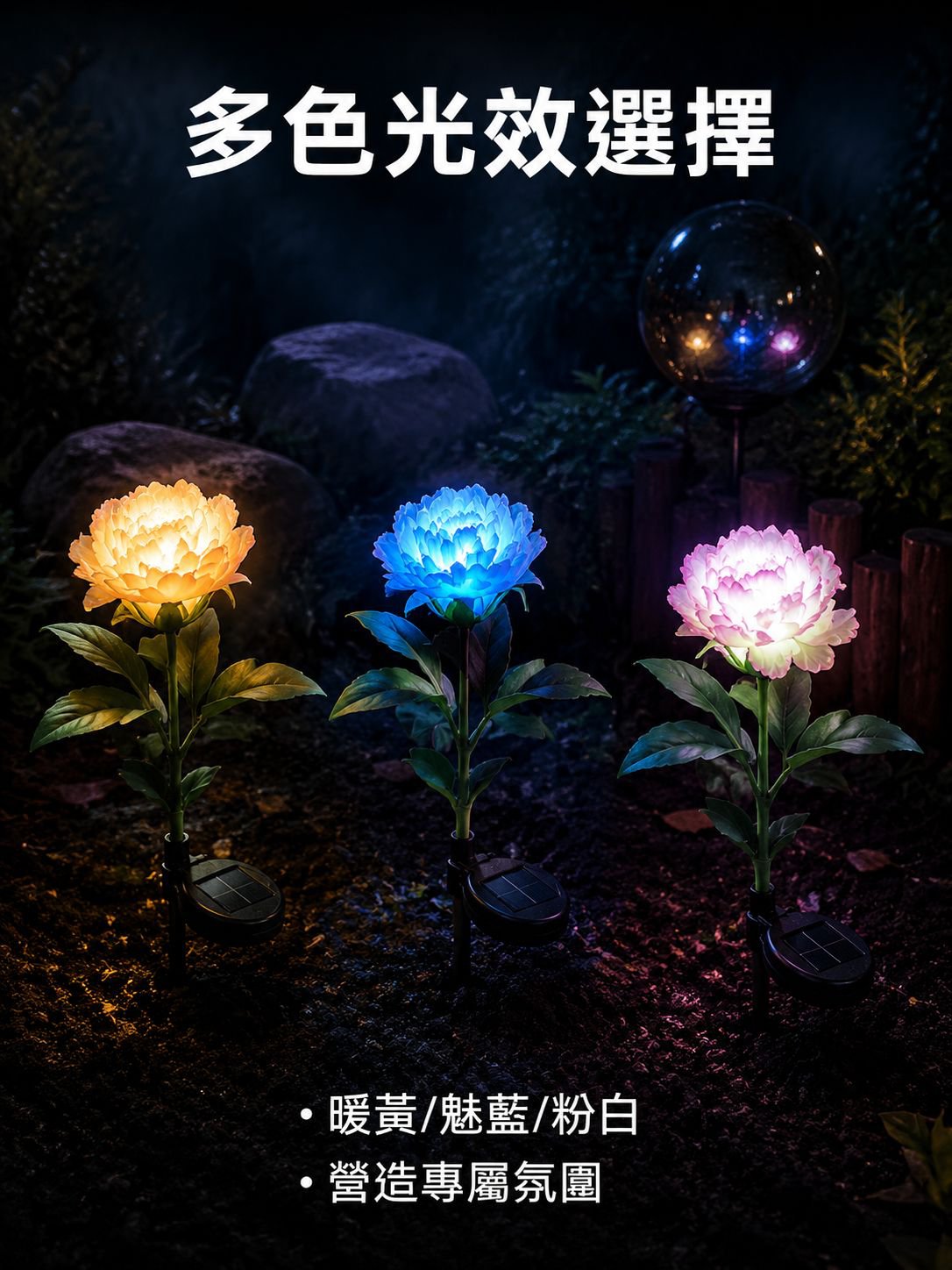 戶外裝飾庭院燈