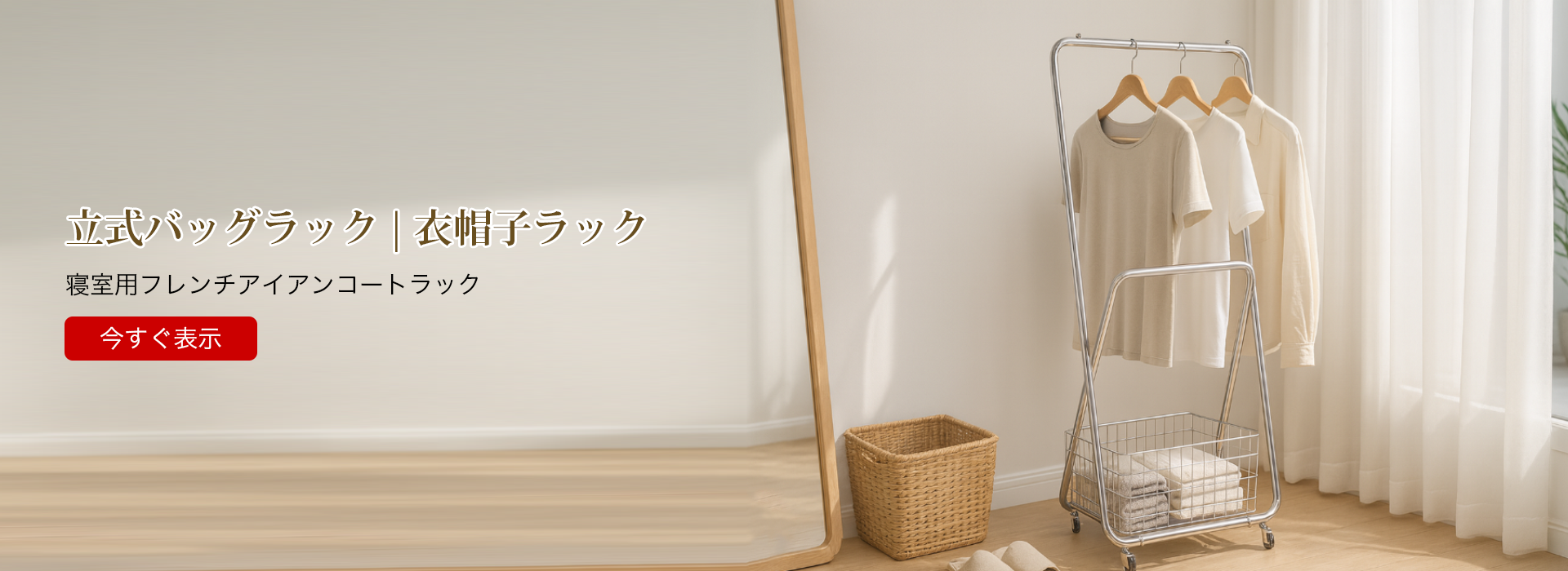 オンラインストア