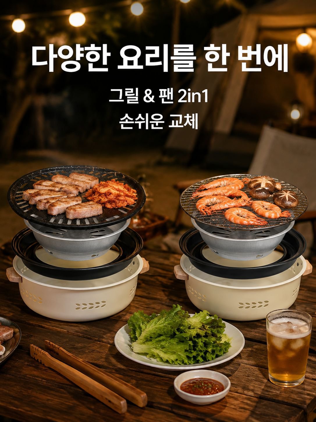 야외 바비큐 그릴