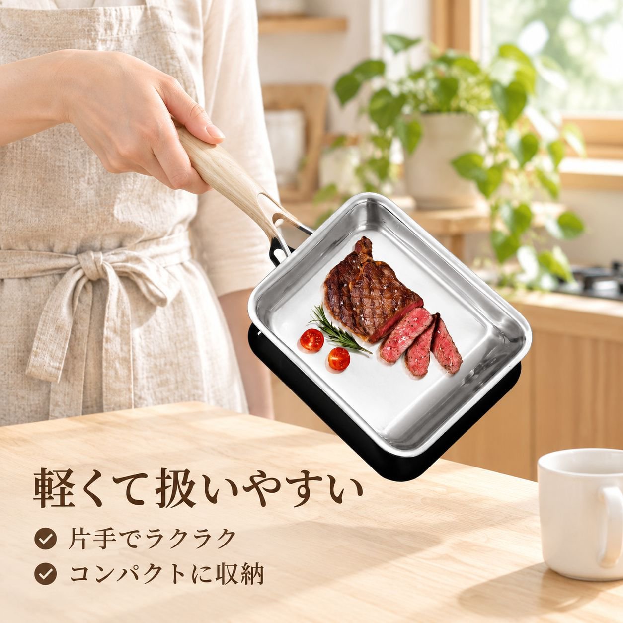小さな四角いフライパン
