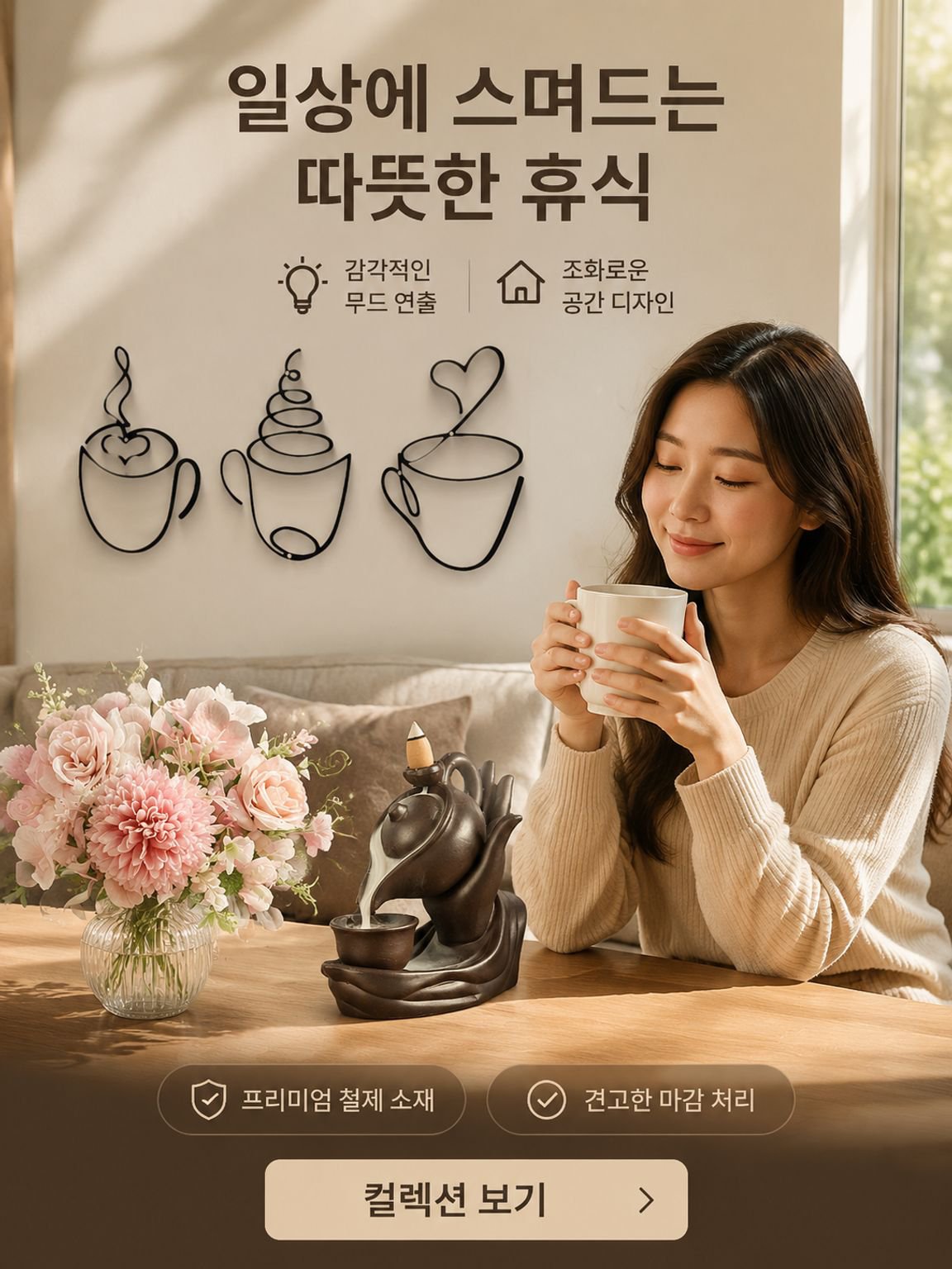 온라인 쇼핑몰