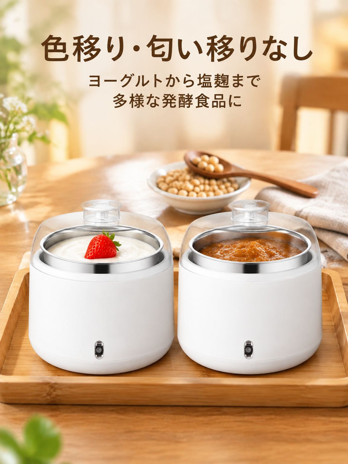 ヨーグルトメーカー用ステンレス製内鍋