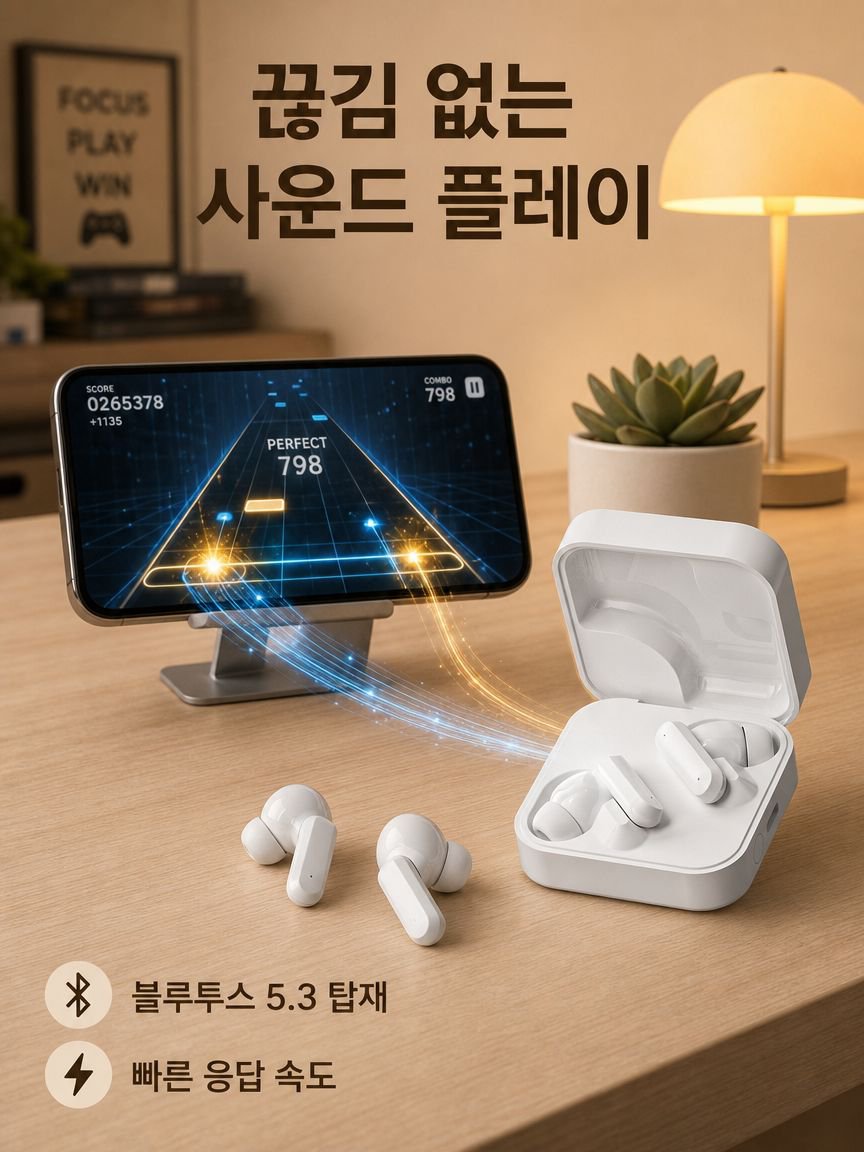 스마트 노이즈 캔슬링 무선 블루투스 이어폰 고음질
