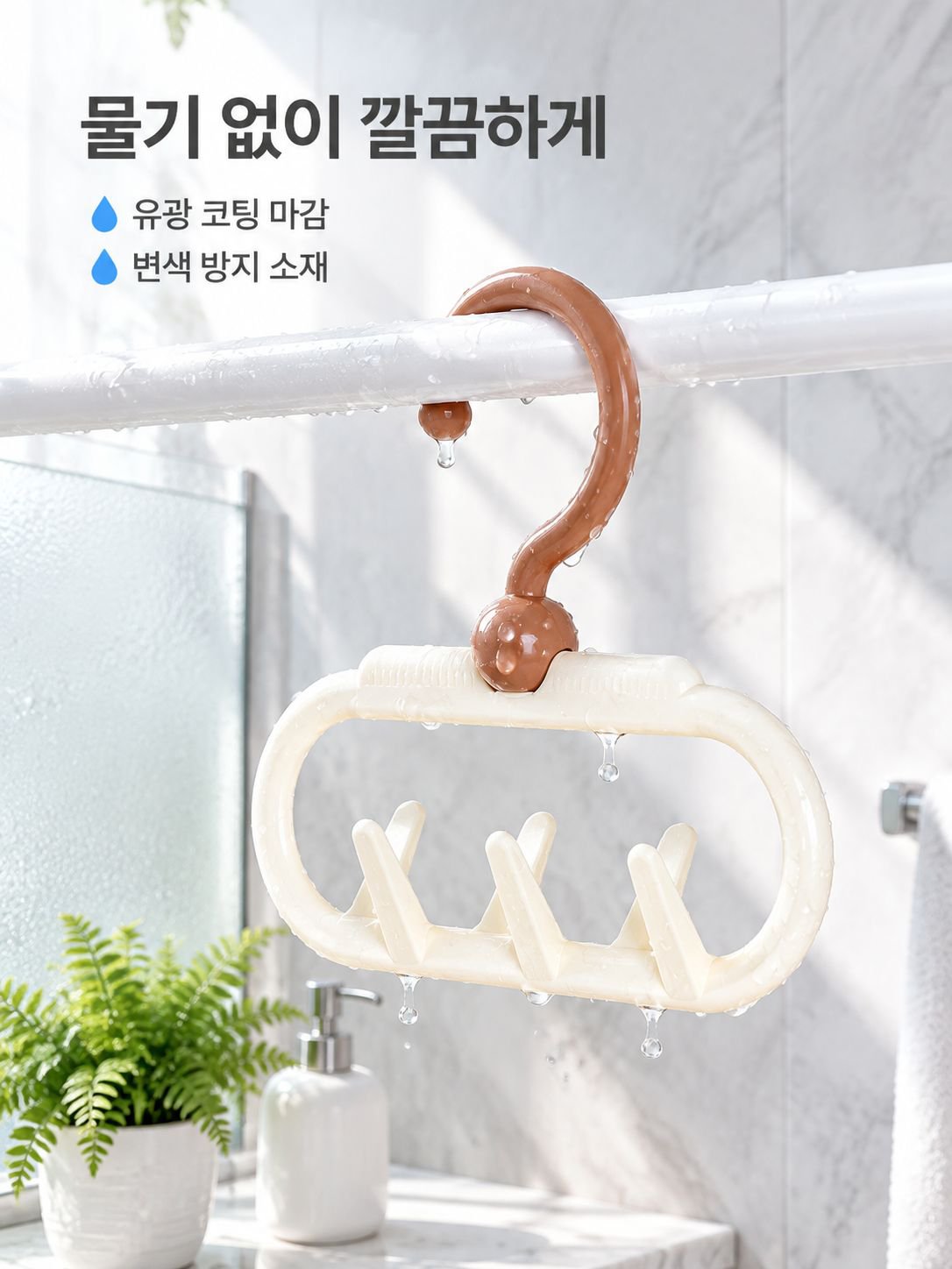 가정용 다기능 옷걸이