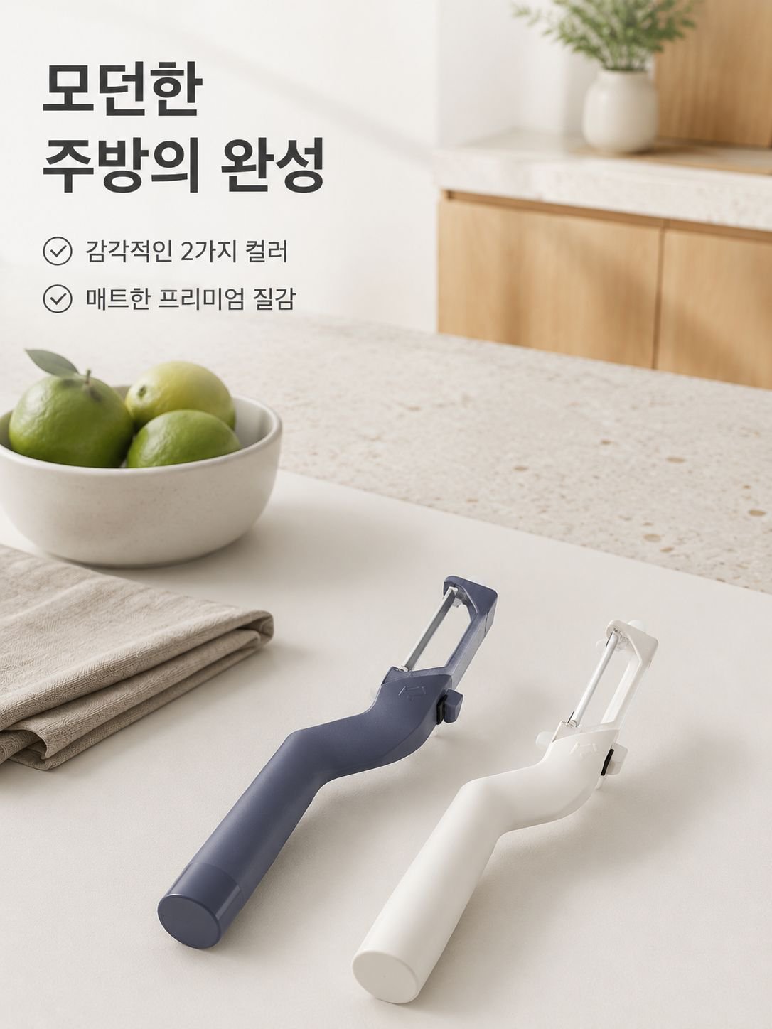 주방용 다기능 과일 껍질 벗기는 칼