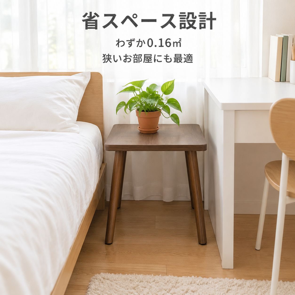 コンパクトな正方形の無垢材テーブル
