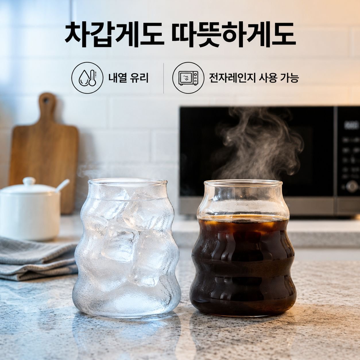 고붕규산 유리 구름 컵
