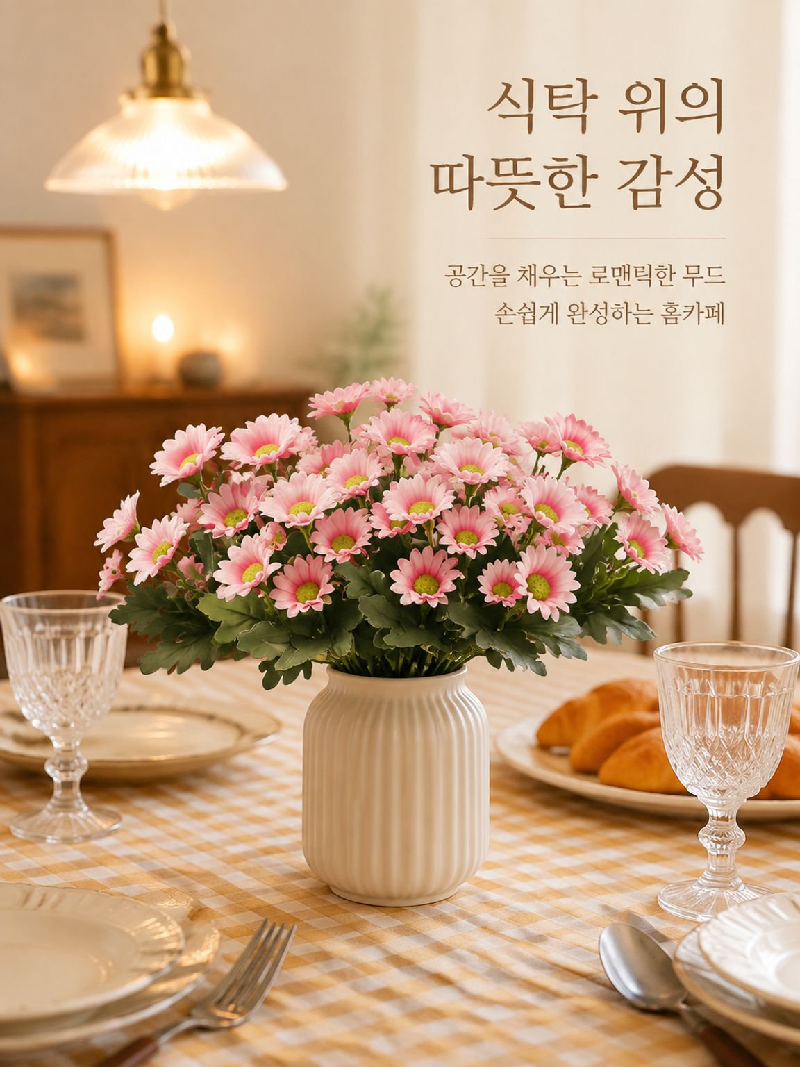 인조 꽃다발 작은 국화