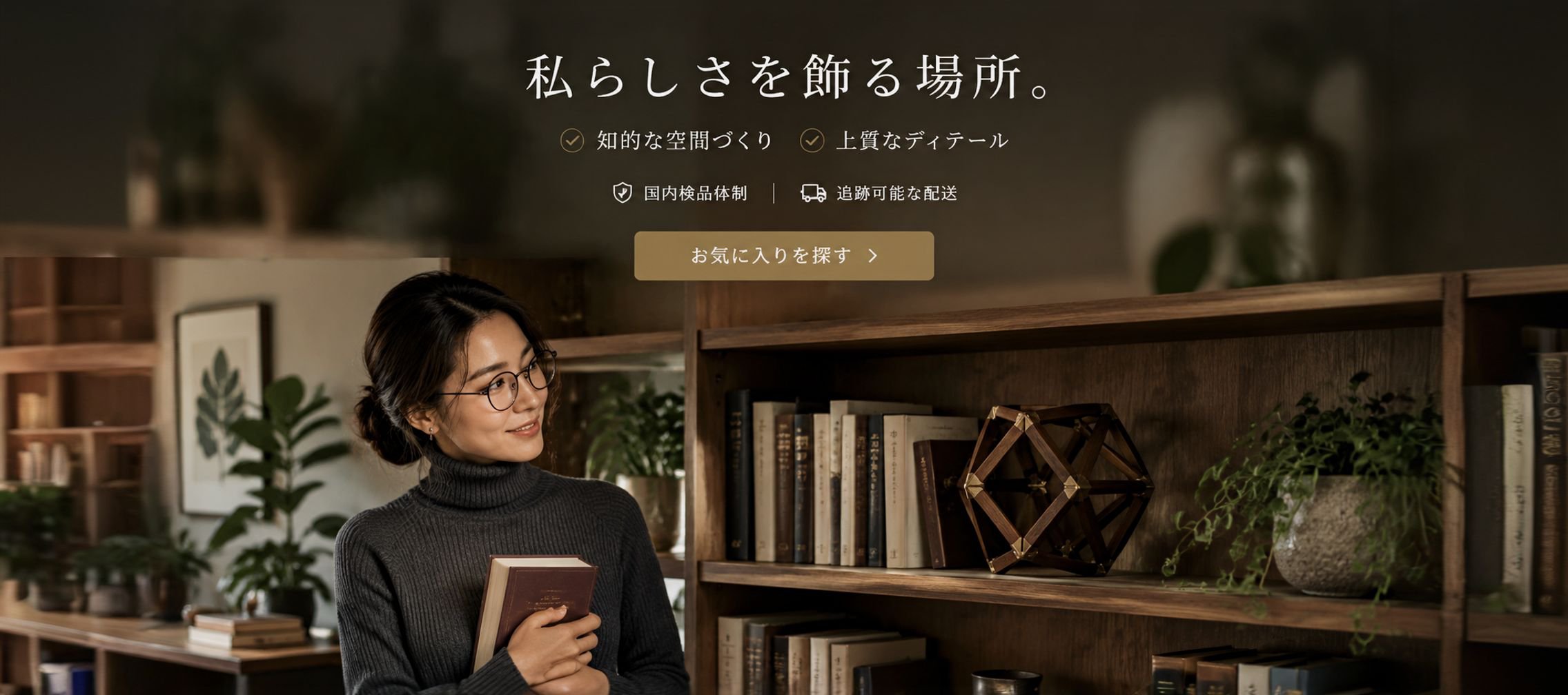 オンラインショッピングモール