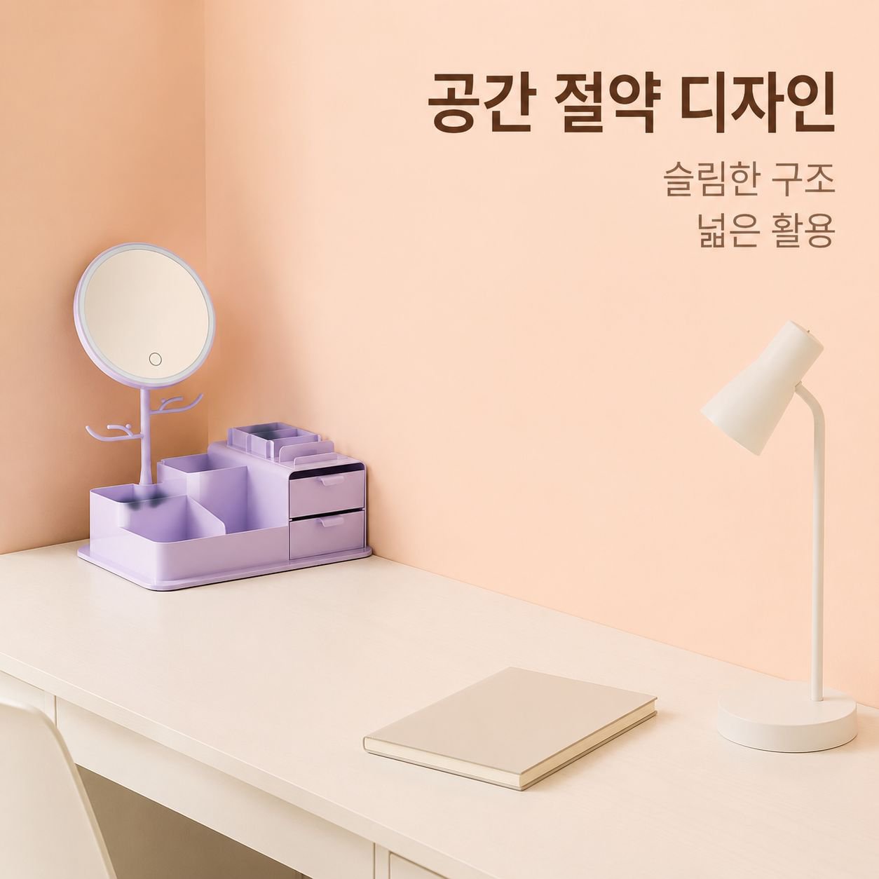 서랍형 화장품 수납함